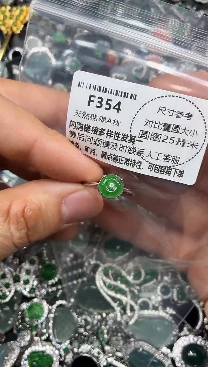 颈饰未镶嵌翡翠F354戒指