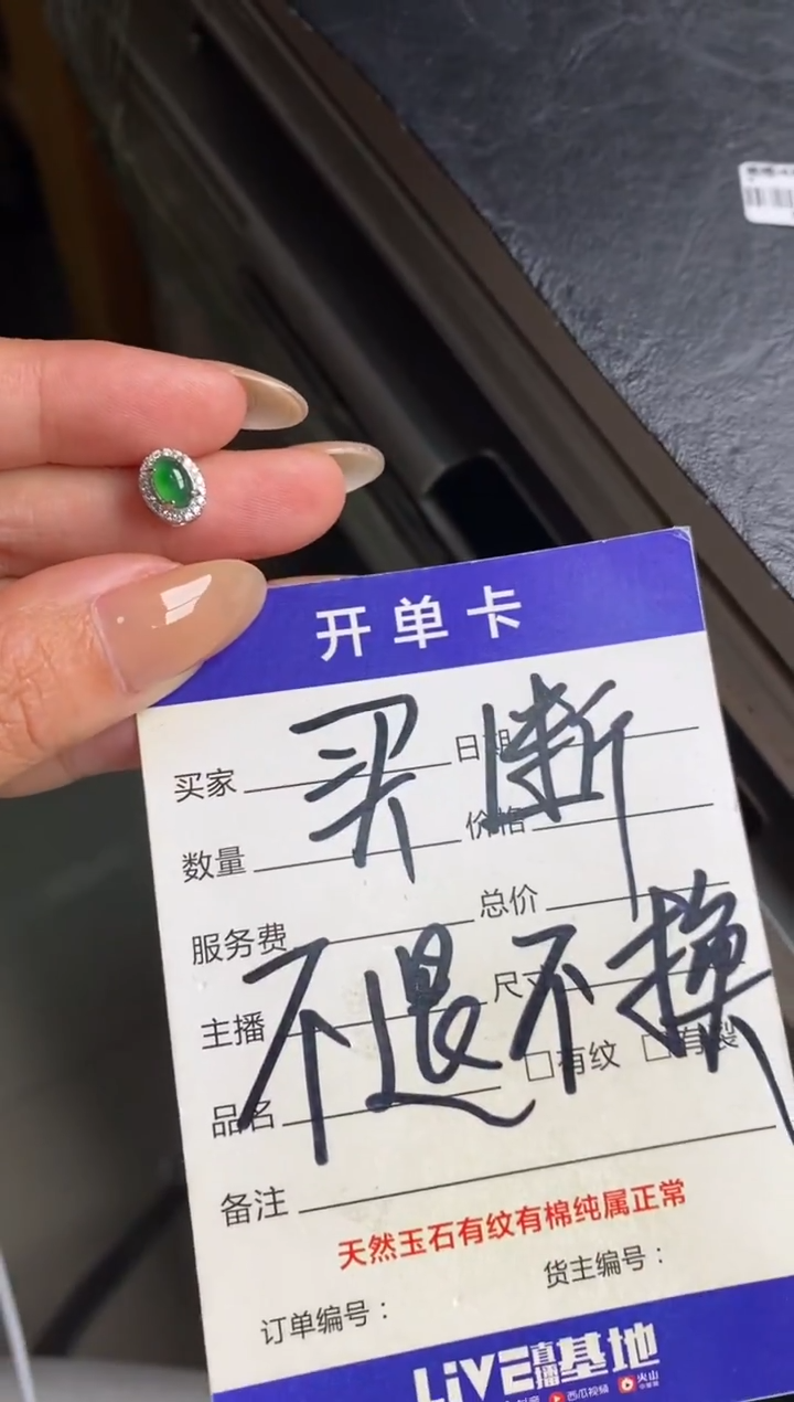 银S925镶嵌戒指翡翠花*天然A货翡翠