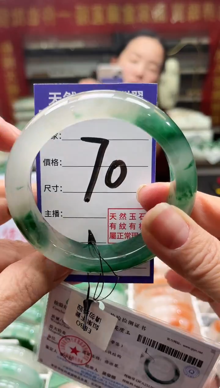 未镶嵌手镯石英质玉（非洲翠）70号57-58