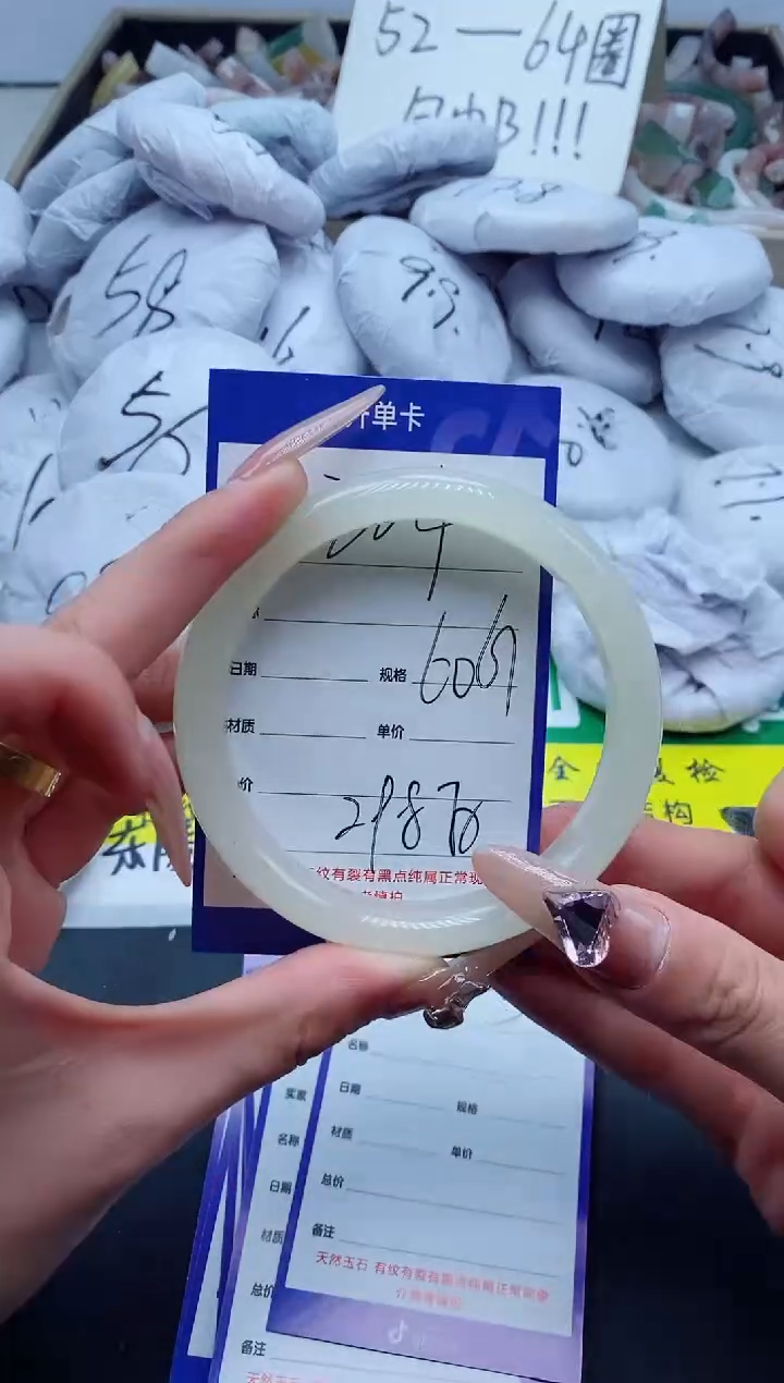 【闪购商品】石英质玉手镯未镶嵌204-60