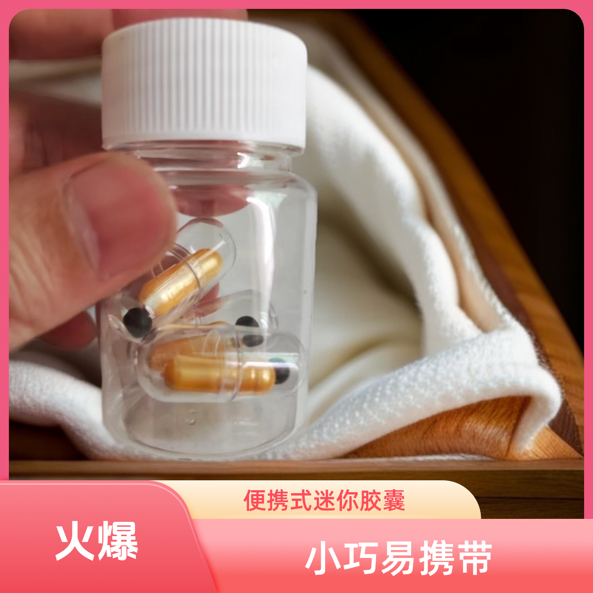 药盒简约白色分装瓶储存盒