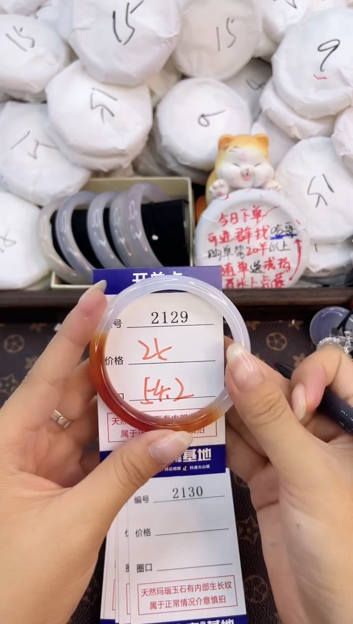 玛瑙/玉髓手镯未镶嵌2129