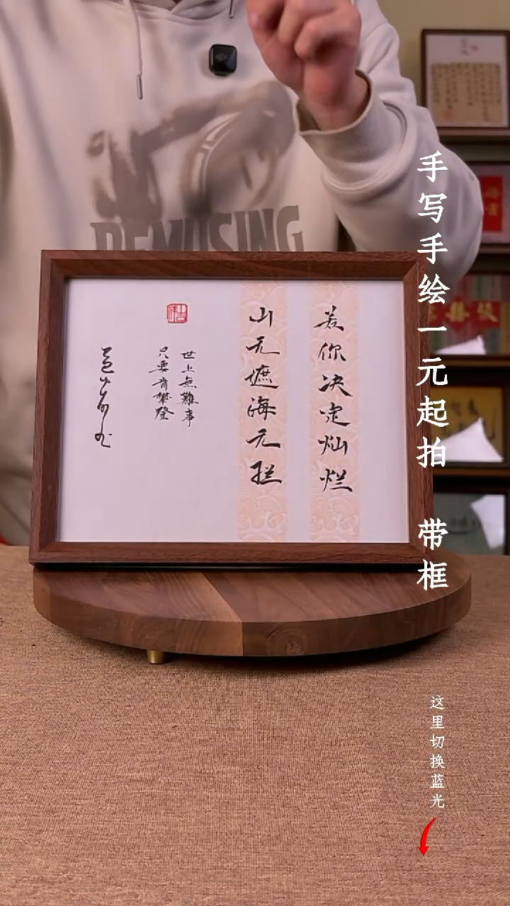 书法悸书法文玩，手写手绘