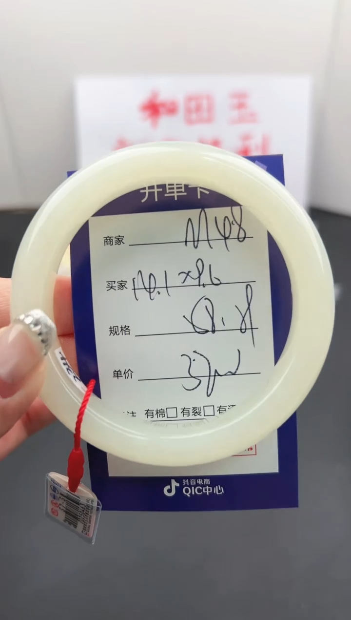 【闪购商品】和田玉手镯未镶嵌微色差M48