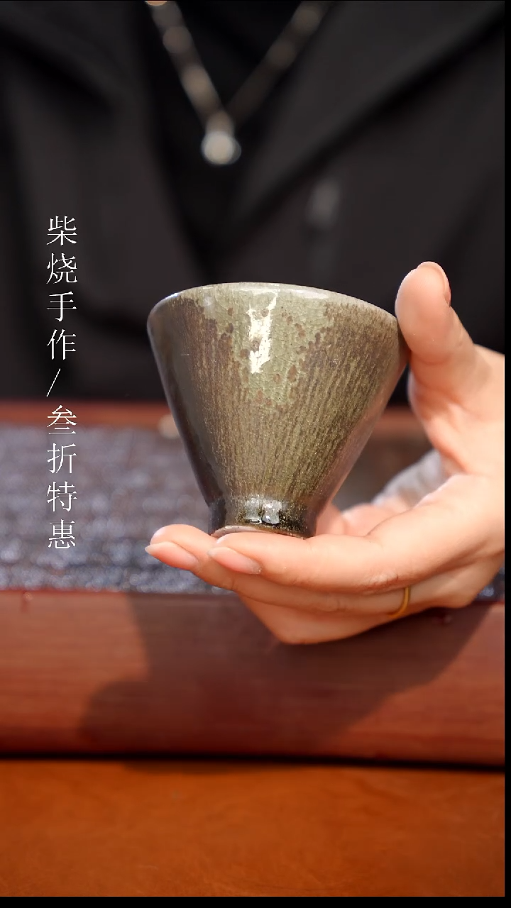 陶瓷奢瓷/瑞寅柴烧茶器（杯子）1646微瑕