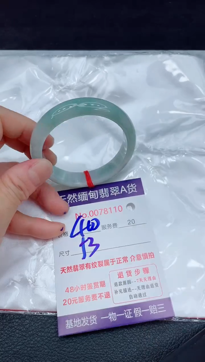 【闪购商品】翡翠手镯未镶嵌11111111