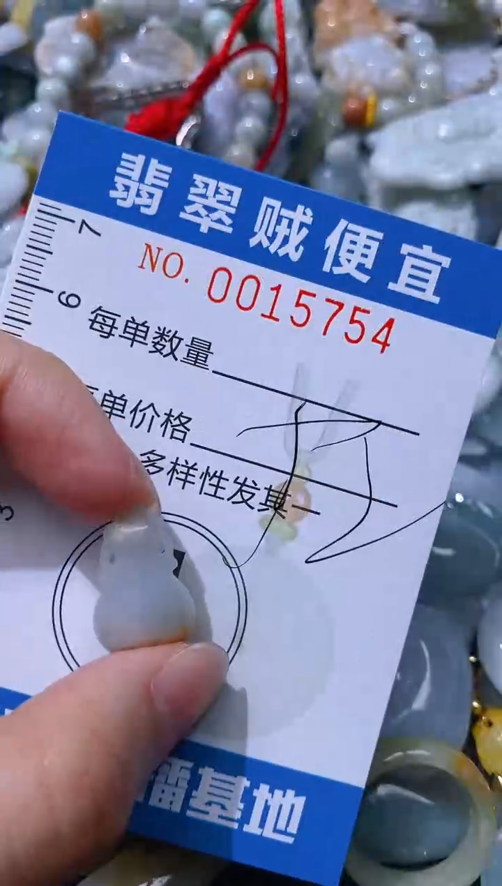 翡翠未镶嵌颈饰闪购B0015754