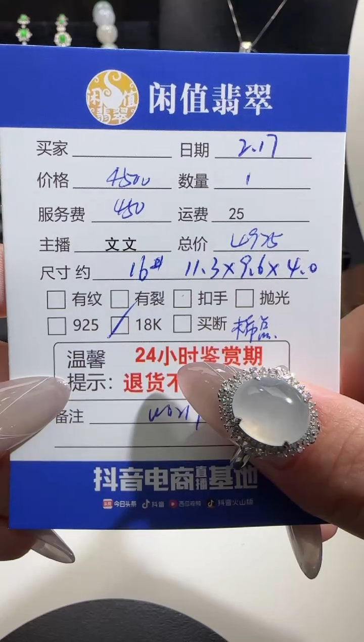 【闪购商品】翡翠戒指18K金镶嵌翡翠戒指
