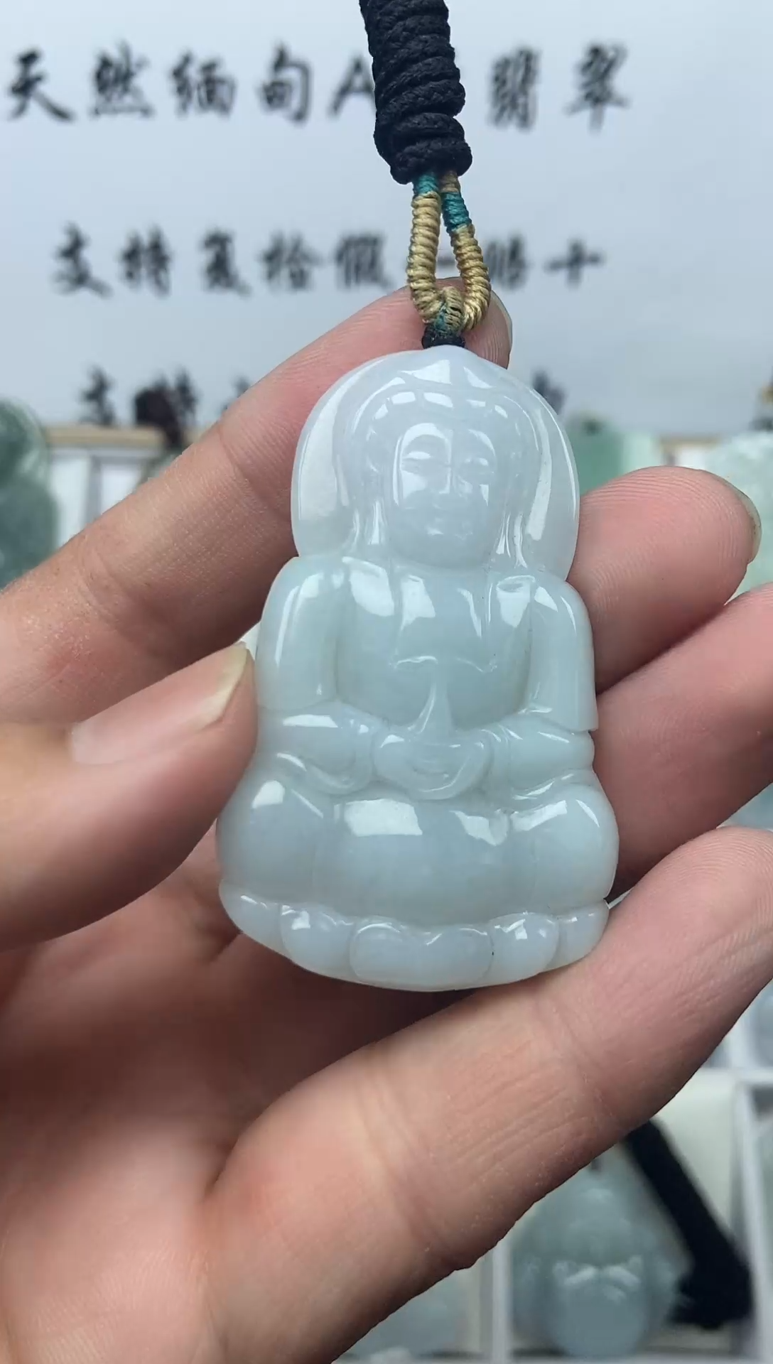 颈饰未镶嵌翡翠观音