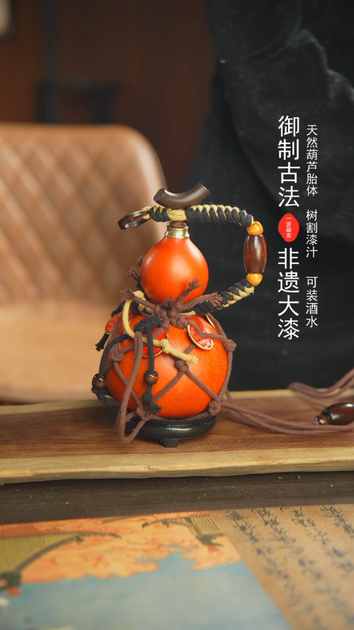 【闪购商品】194号500ml左右非遗漆器酒葫芦