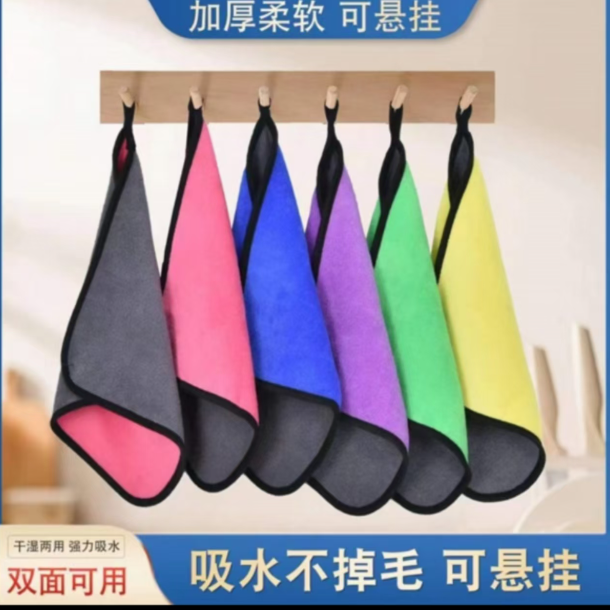【发八条】柔软毛巾双面家用清洗擦碗加厚不沾油吸水多用抹布双层