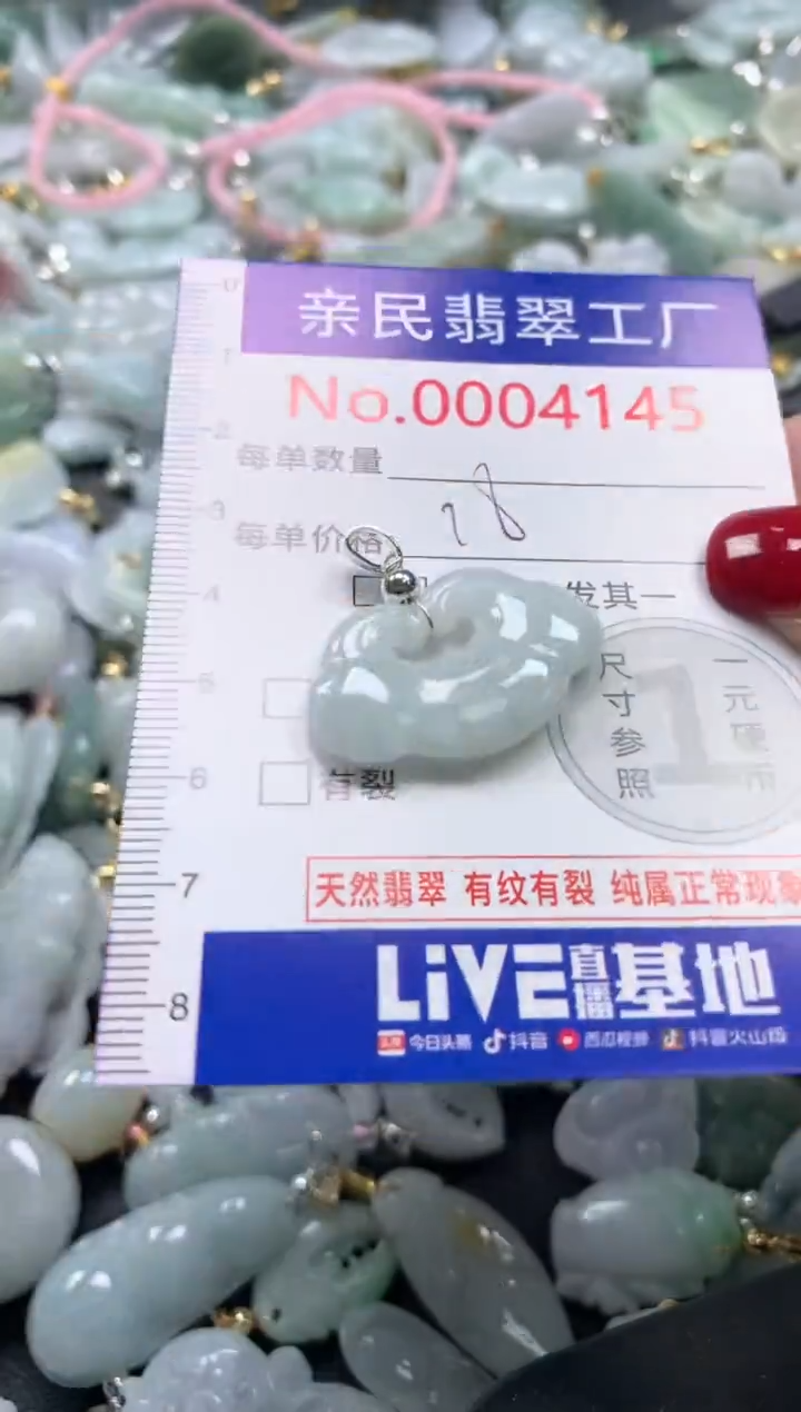 颈饰未镶嵌翡翠4145