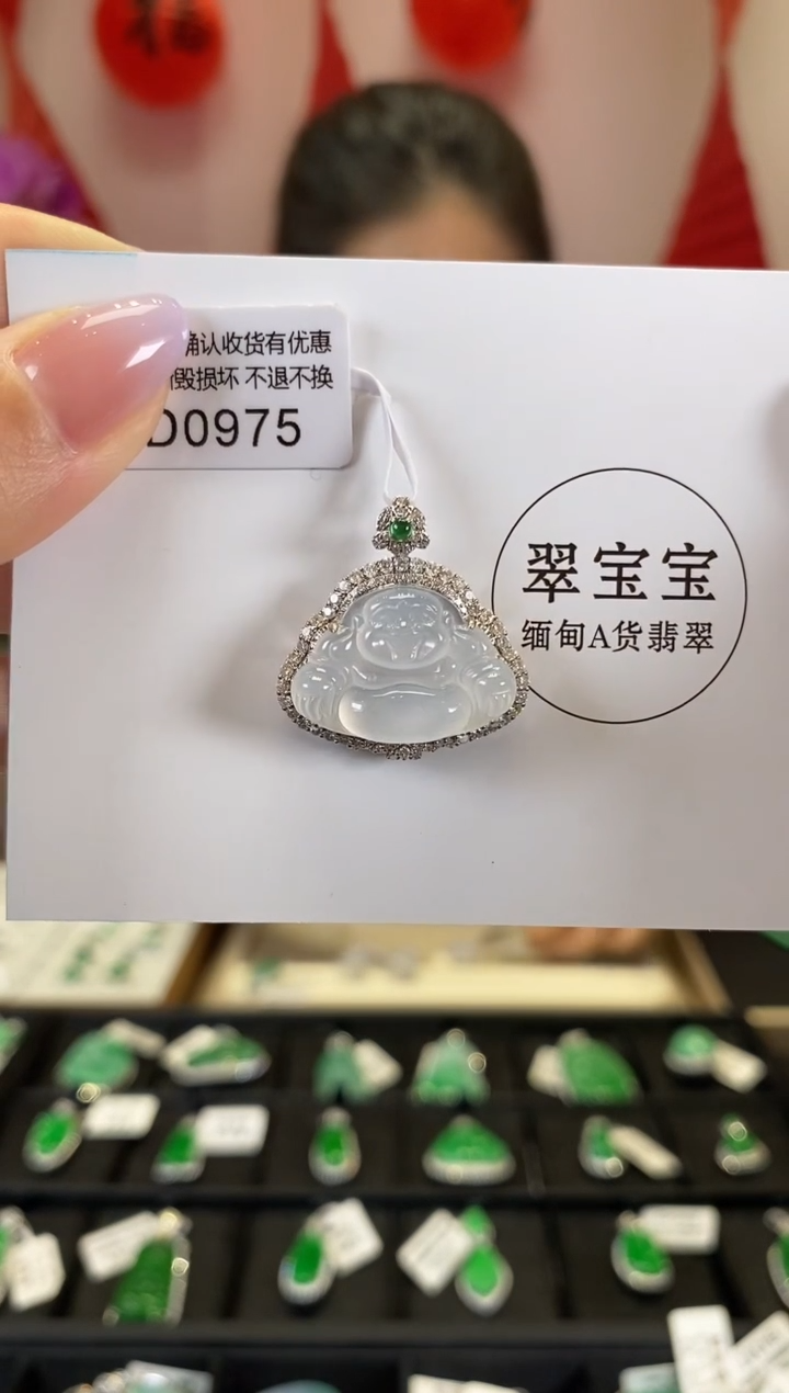 【闪购商品】翡翠颈饰18K金镶嵌D0975 佛公 含运营费