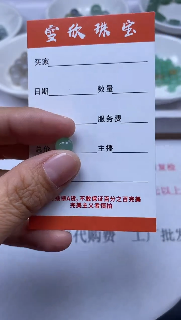 【闪购商品】翡翠颈饰未镶嵌雪欣散珠定制diy