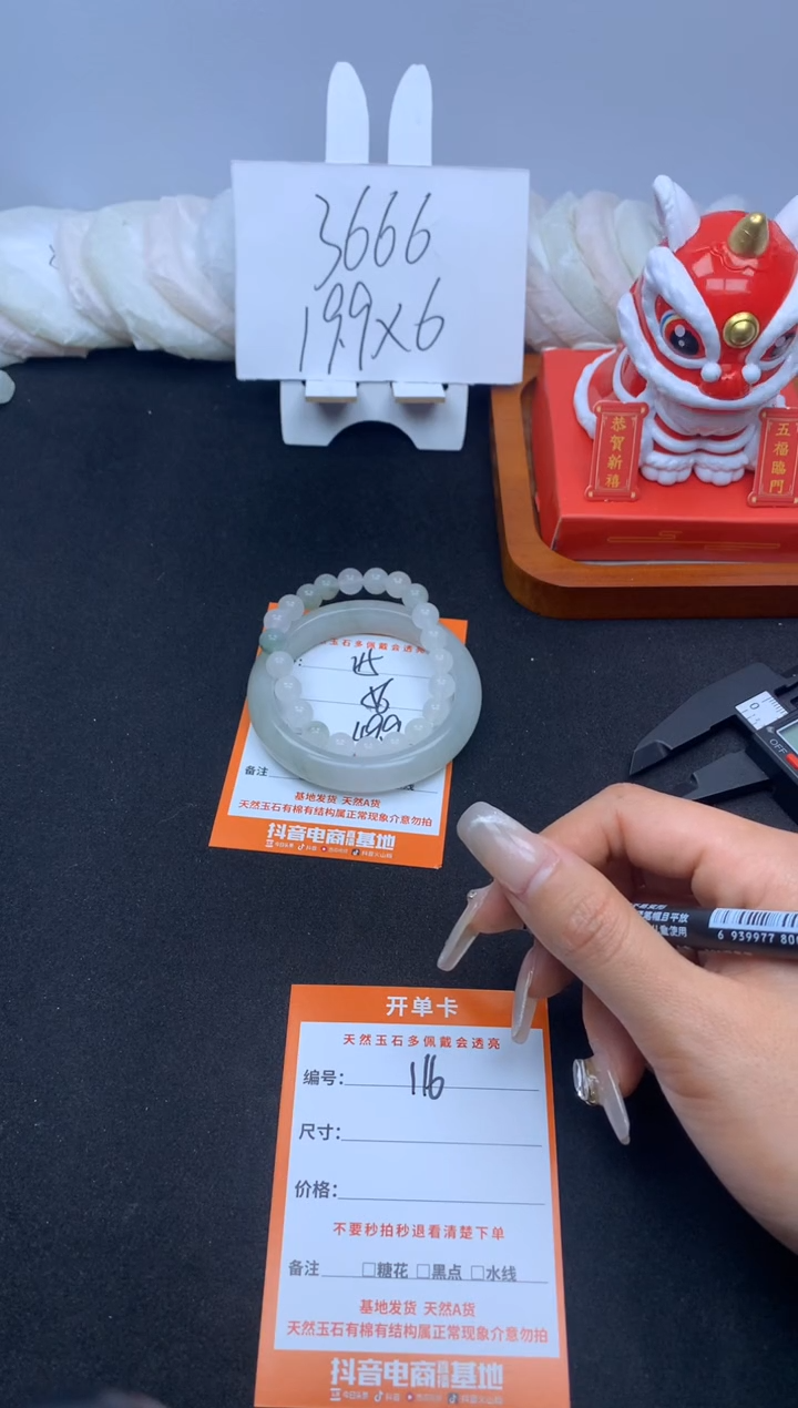 【闪购商品】石英质玉手镯未镶嵌115---56