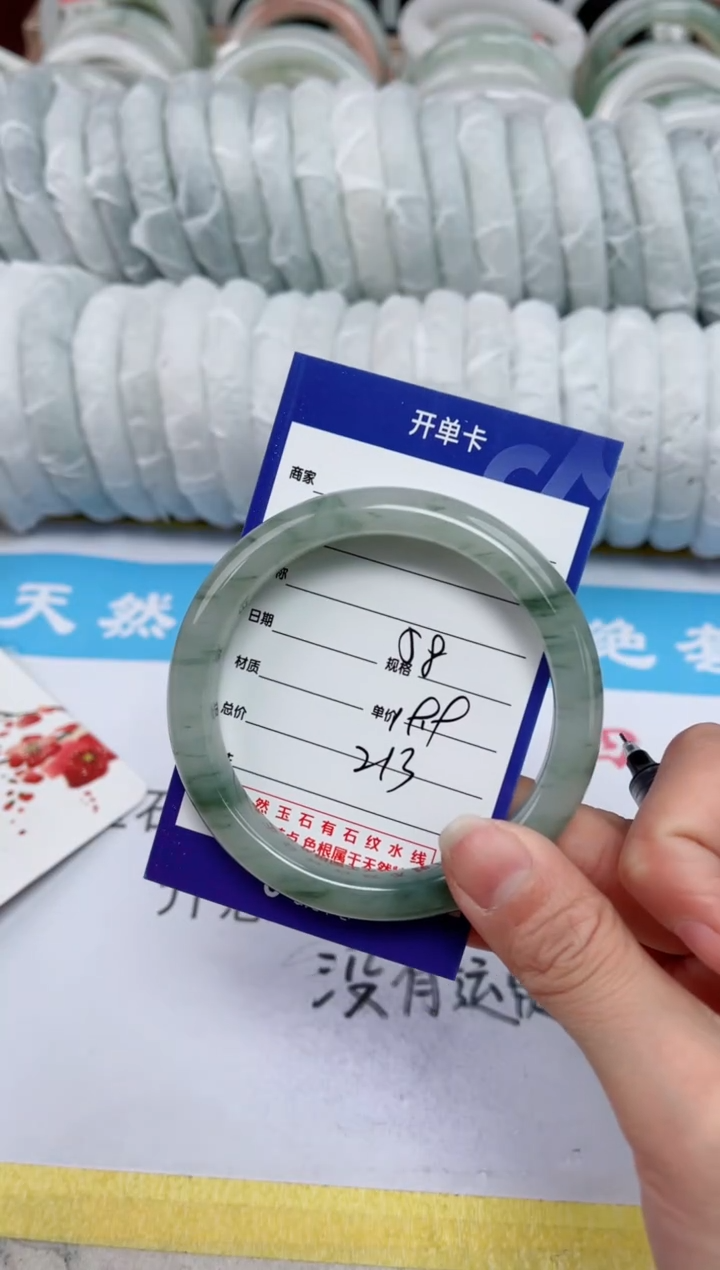 【闪购商品】石英质玉手镯未镶嵌213