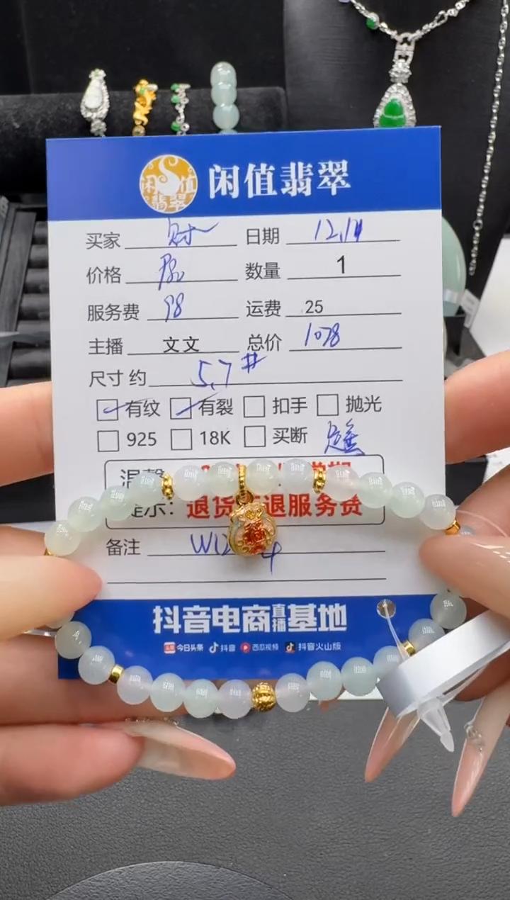 足金镶嵌手串翡翠财****?翡翠珠串