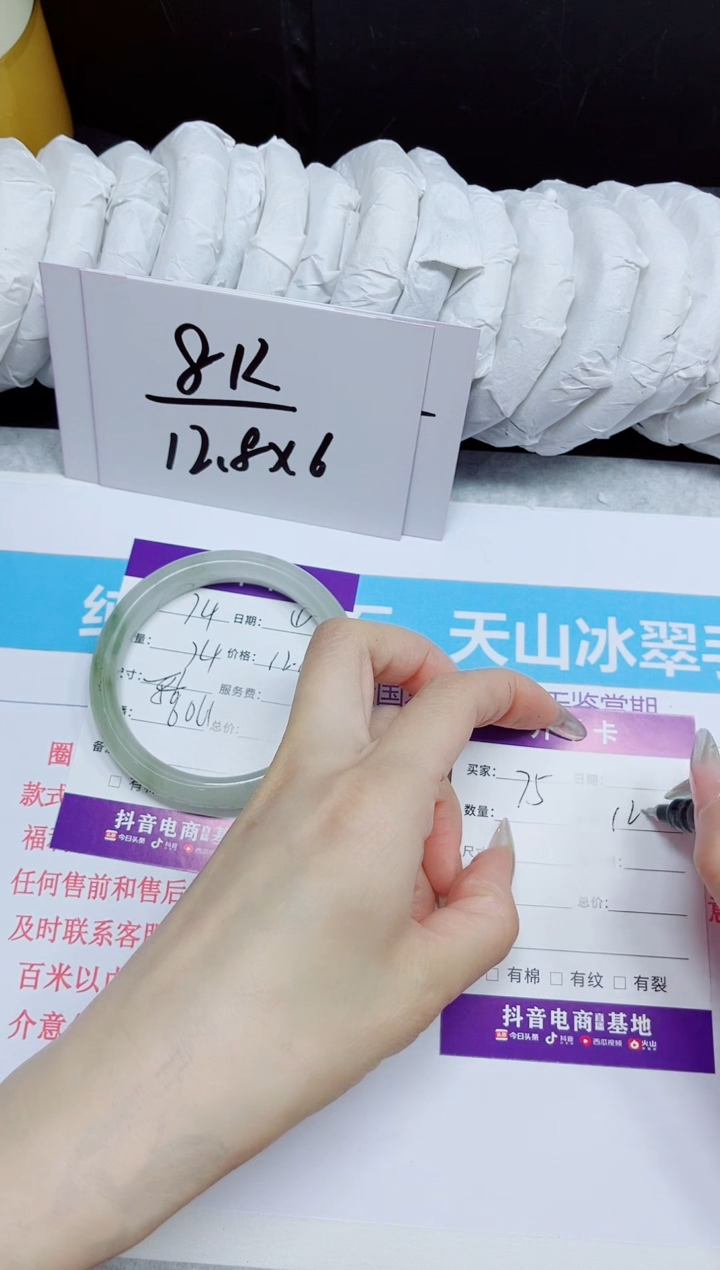 石英质玉手镯未镶嵌75.