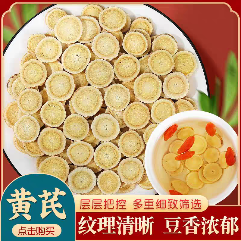 长白山黄芪整北芪多年老黄芪可泡水煮水煲汤