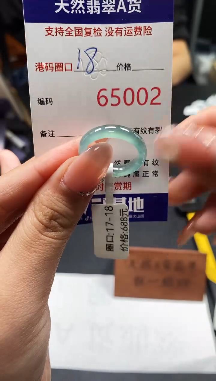 未镶嵌戒指翡翠天然A货翡翠5002