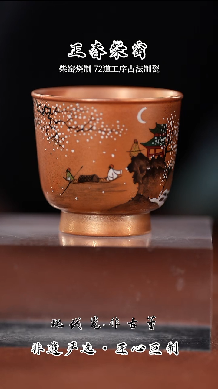 杯子陶瓷（售后需完整开箱视频）正春堂南瓜汁泛舟杯