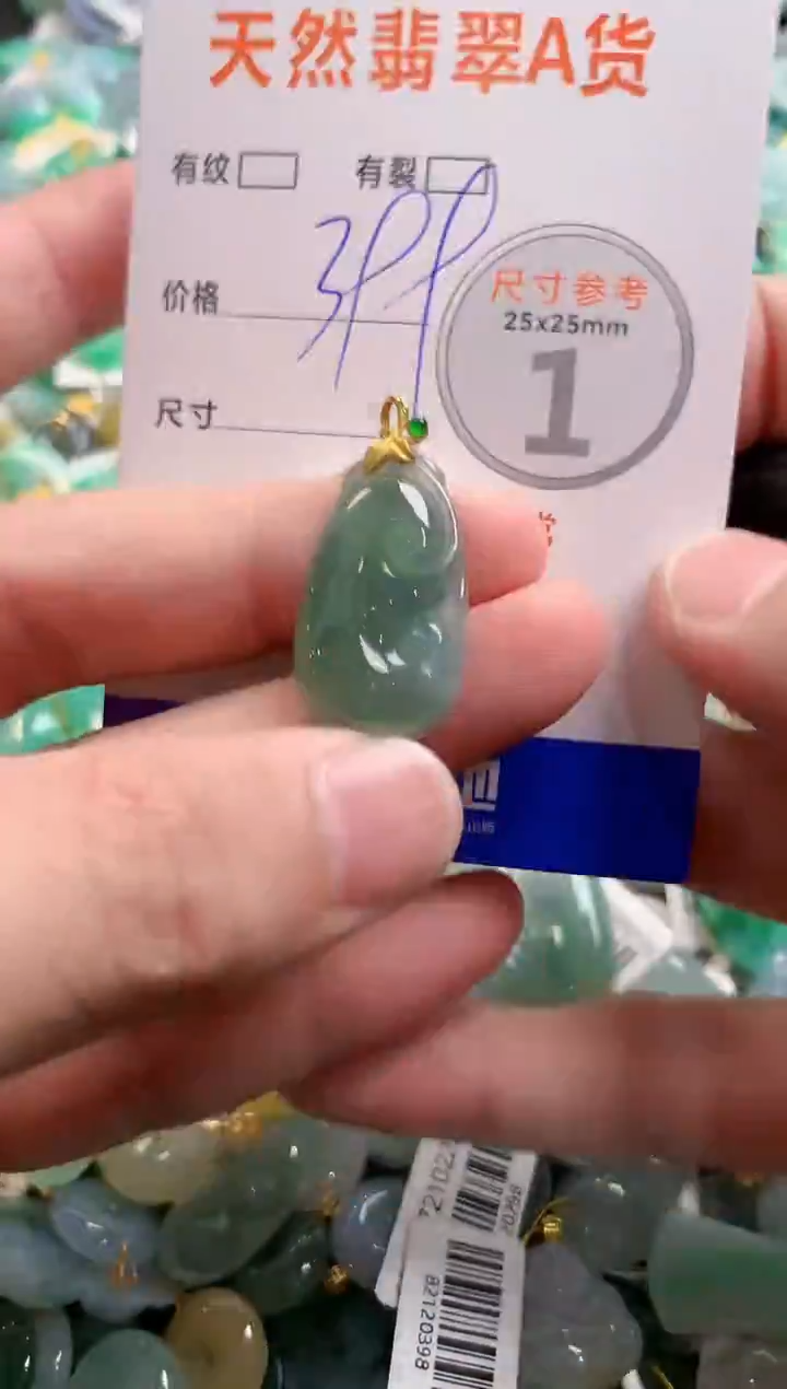 颈饰18K金镶嵌翡翠0920243109