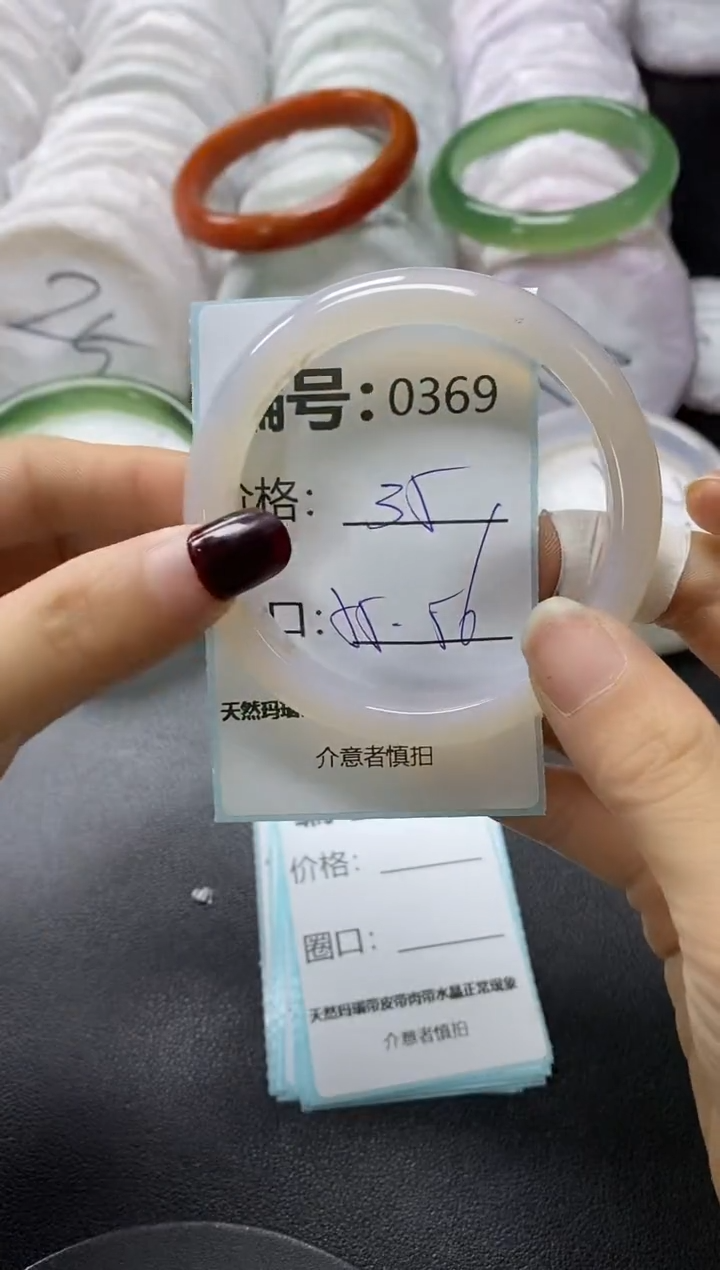 【闪购商品】玛瑙/玉髓手镯未镶嵌369