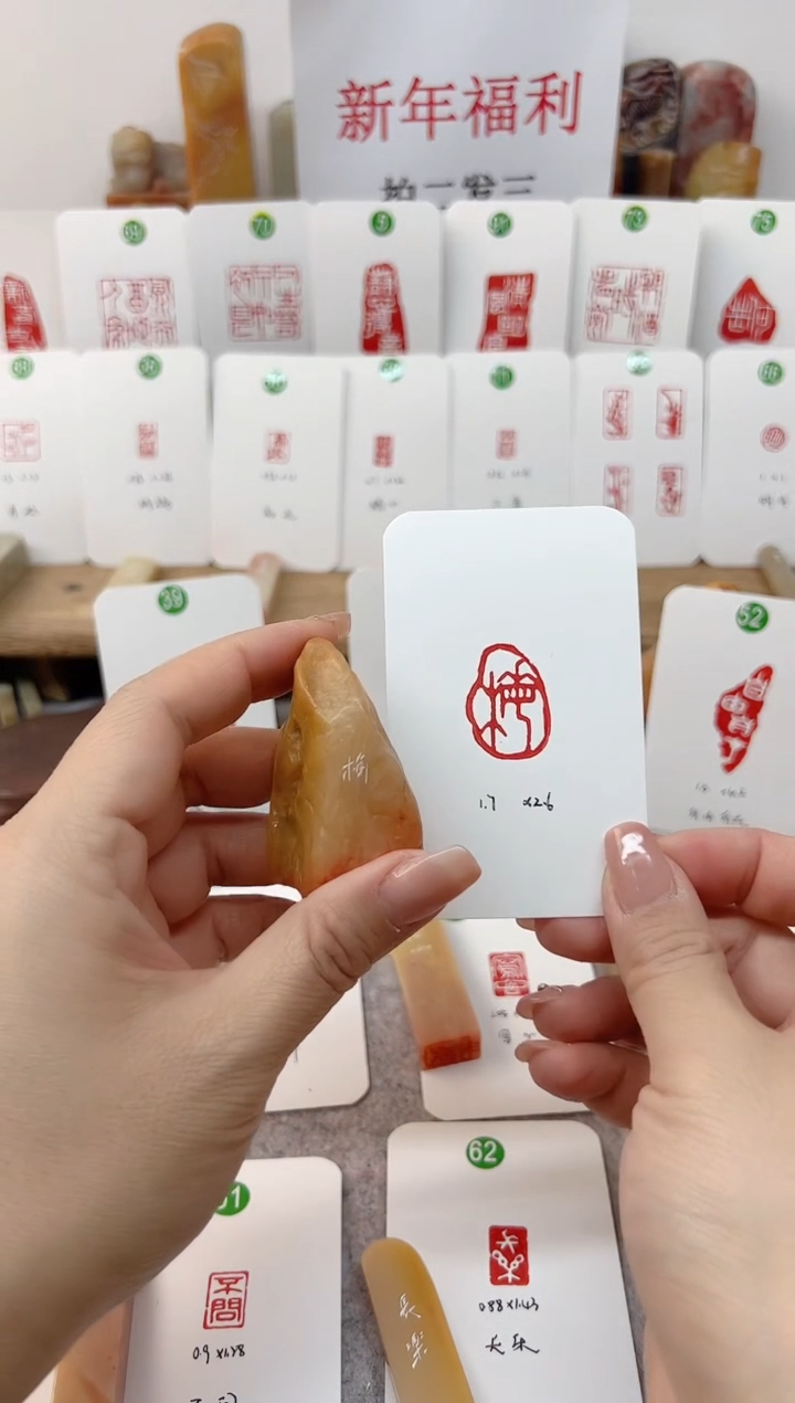 【闪购商品】老挝石印石 梅   成品闲章