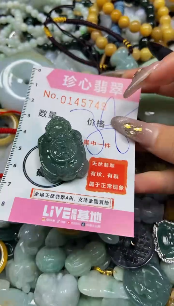 【闪购商品】翡翠颈饰未镶嵌闪购0145749