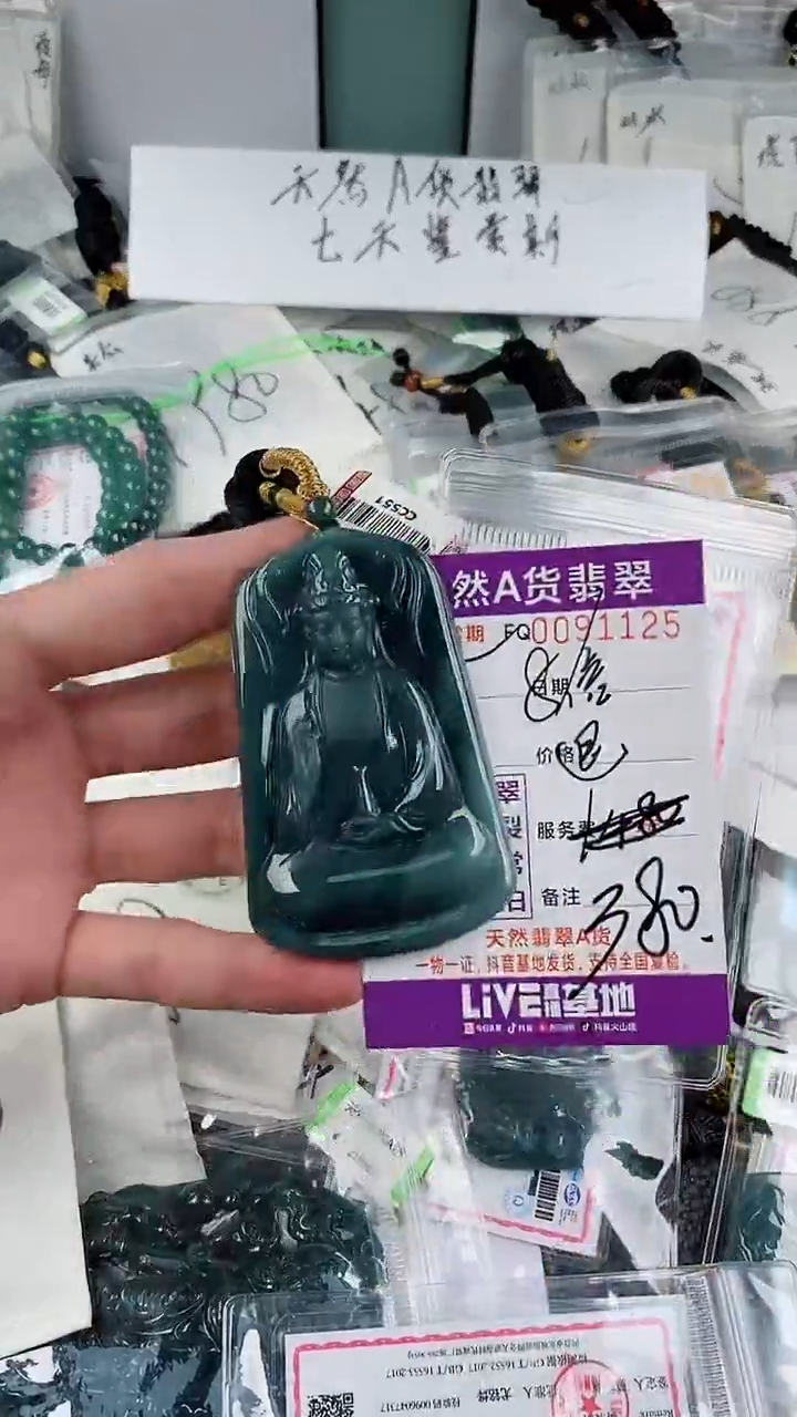翡翠未镶嵌颈饰                  