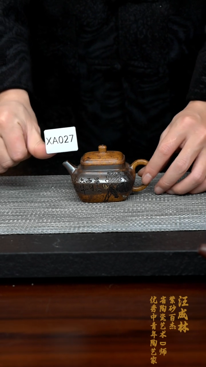 【闪购商品】紫砂茶壶XA027-0217LCW