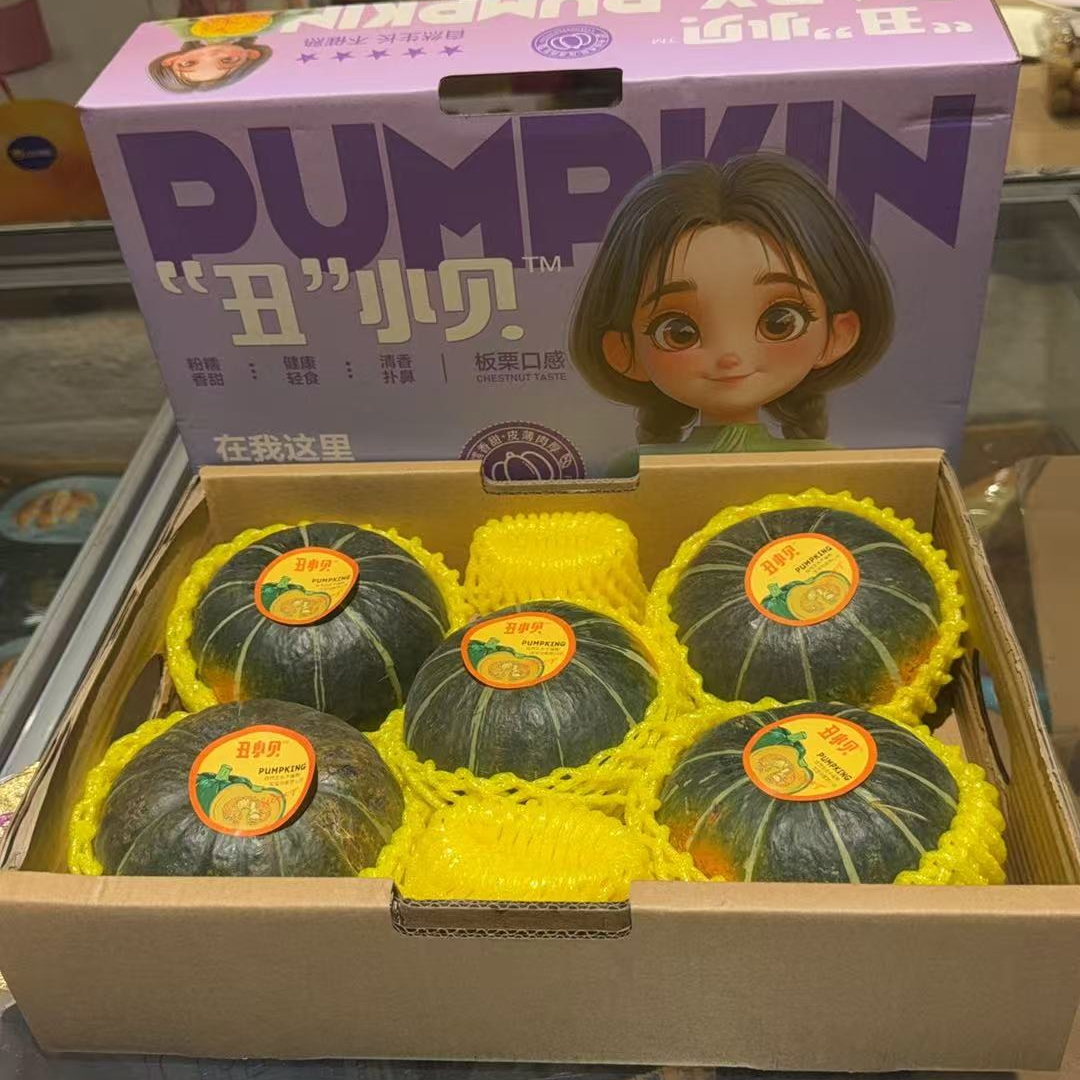 【高兴优选】海南 贝贝南瓜 （礼盒装3斤±0.2）【顺丰次日达】