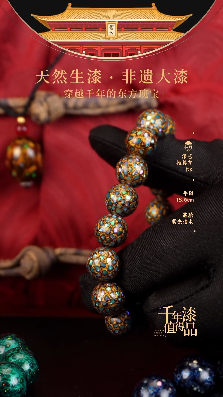 【闪购商品】衔云大漆漆珠手串12mm 16颗