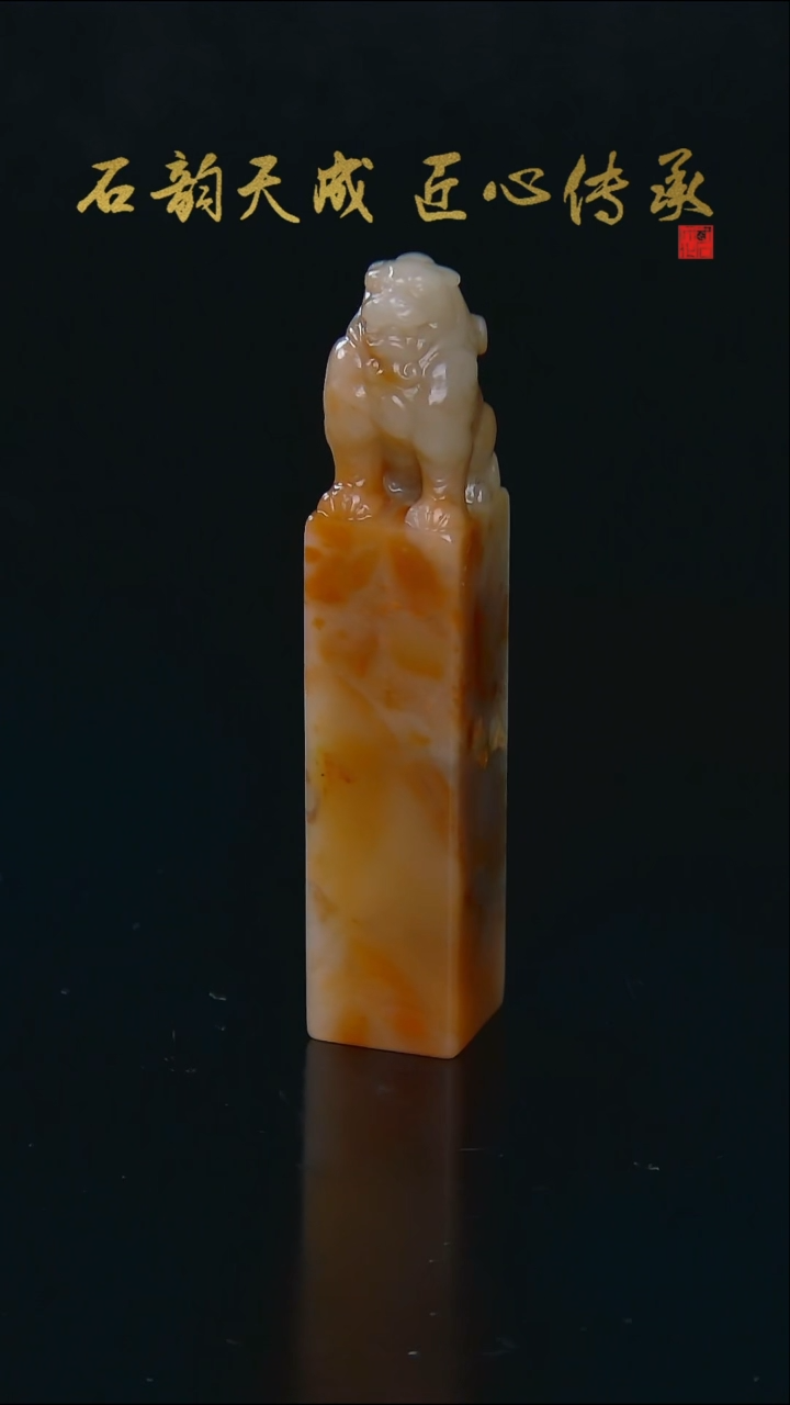 老挝石老挝瑞兽章1.5*1.5*7.8