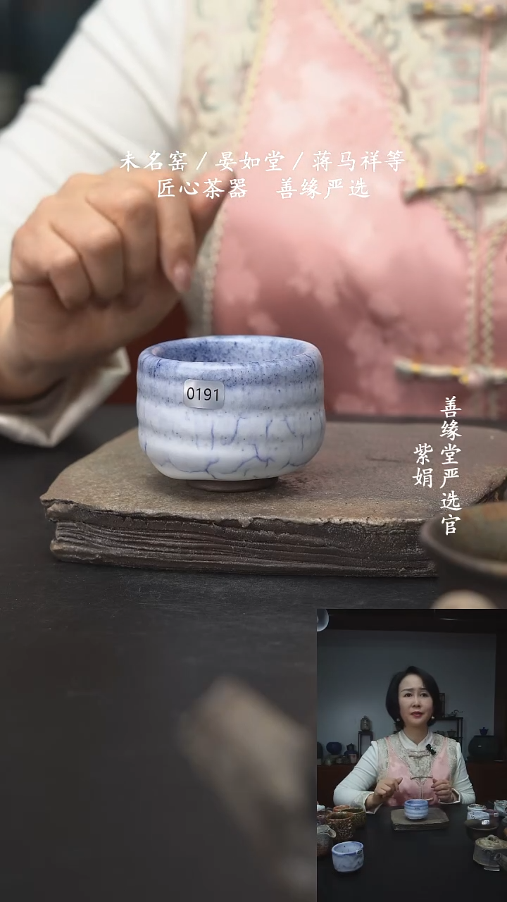 【闪购商品】191未名霁蓝映雪手工杯