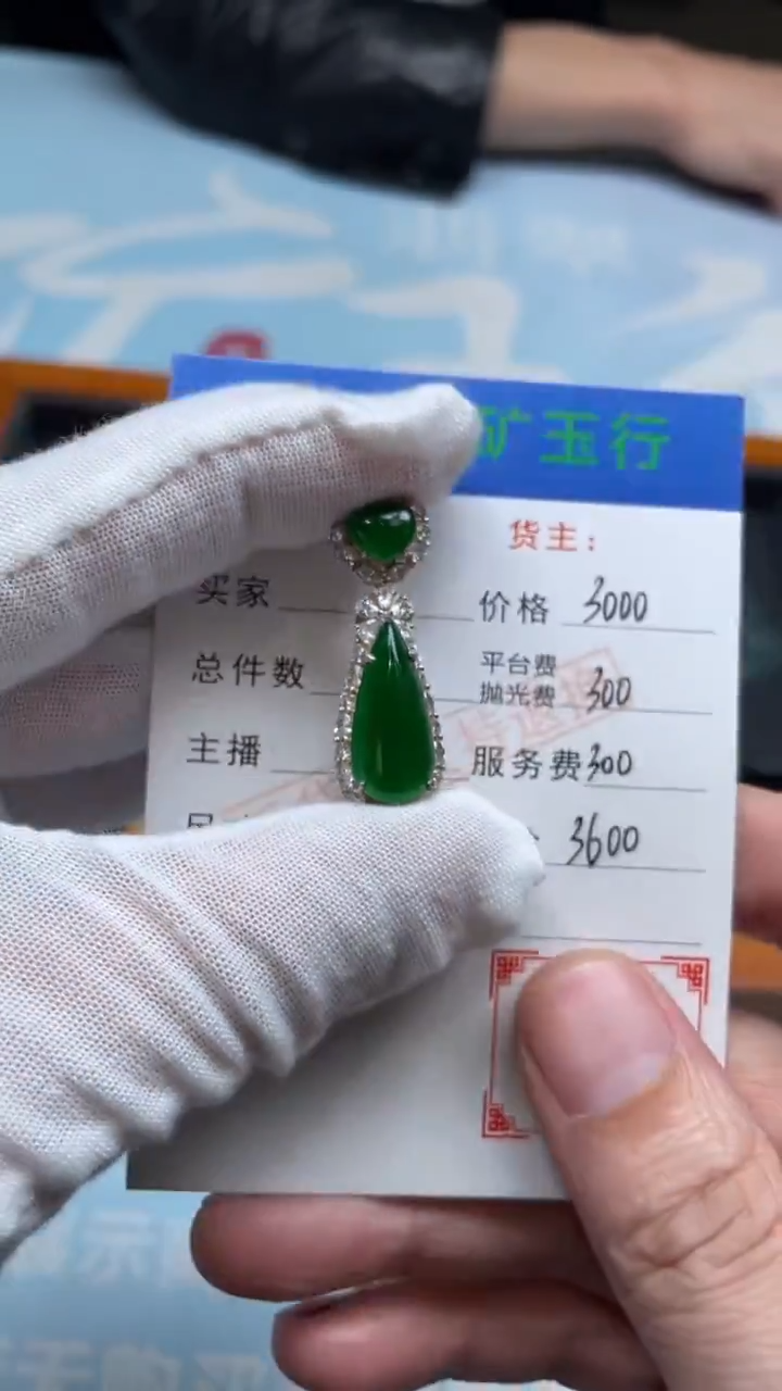 颈饰银S925镶嵌翡翠伯****教-净货