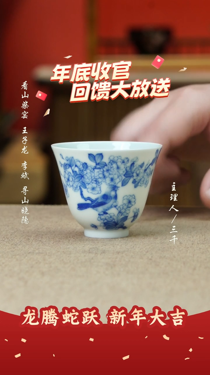 【闪购商品】15三千侃瓷 分享手工手绘陶瓷  