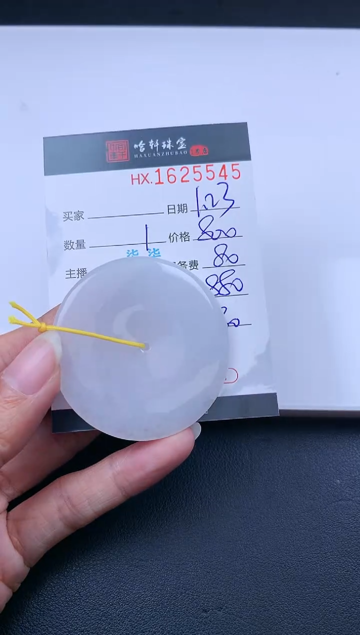 【闪购商品】翡翠挂件未镶嵌哈轩 挂件1