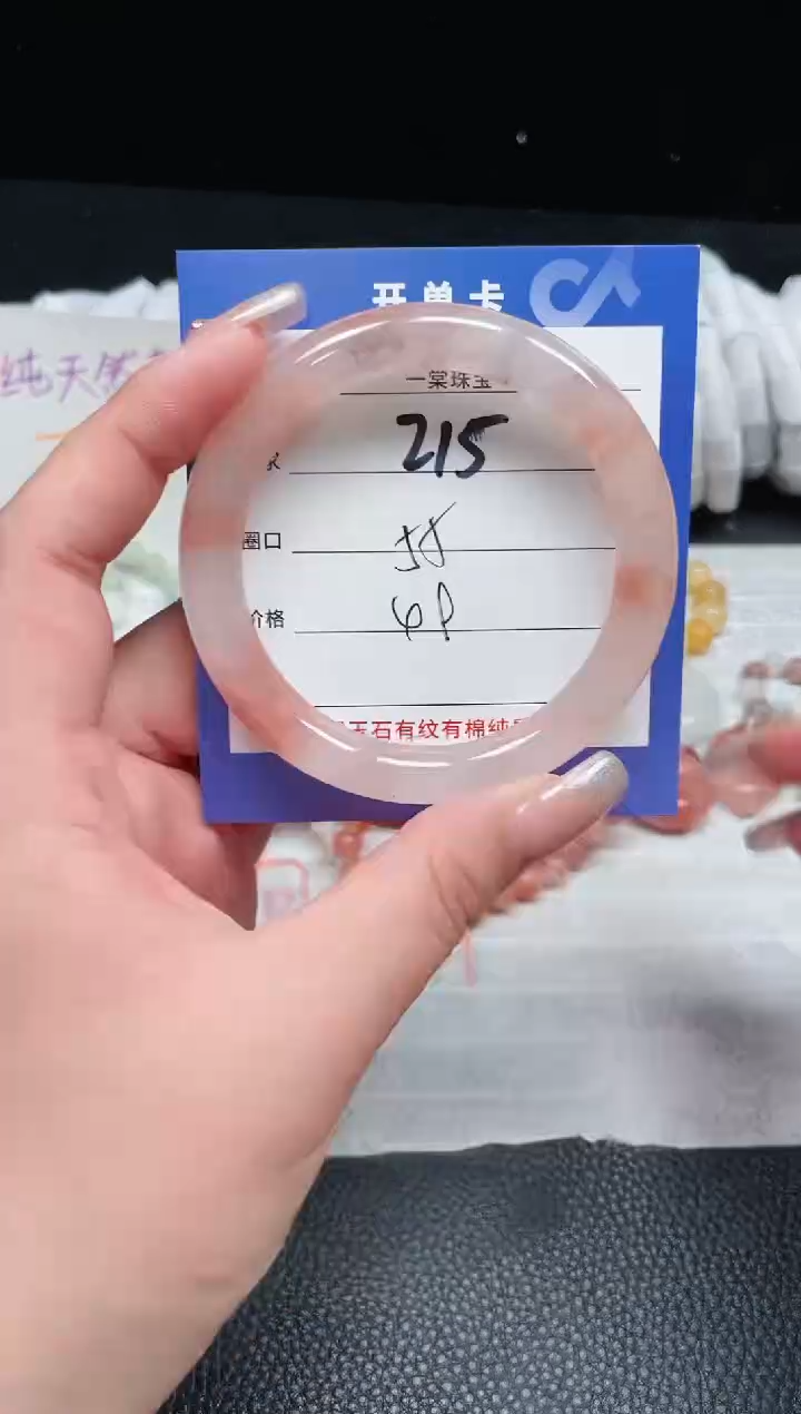 【闪购商品】石英质玉手镯未镶嵌215