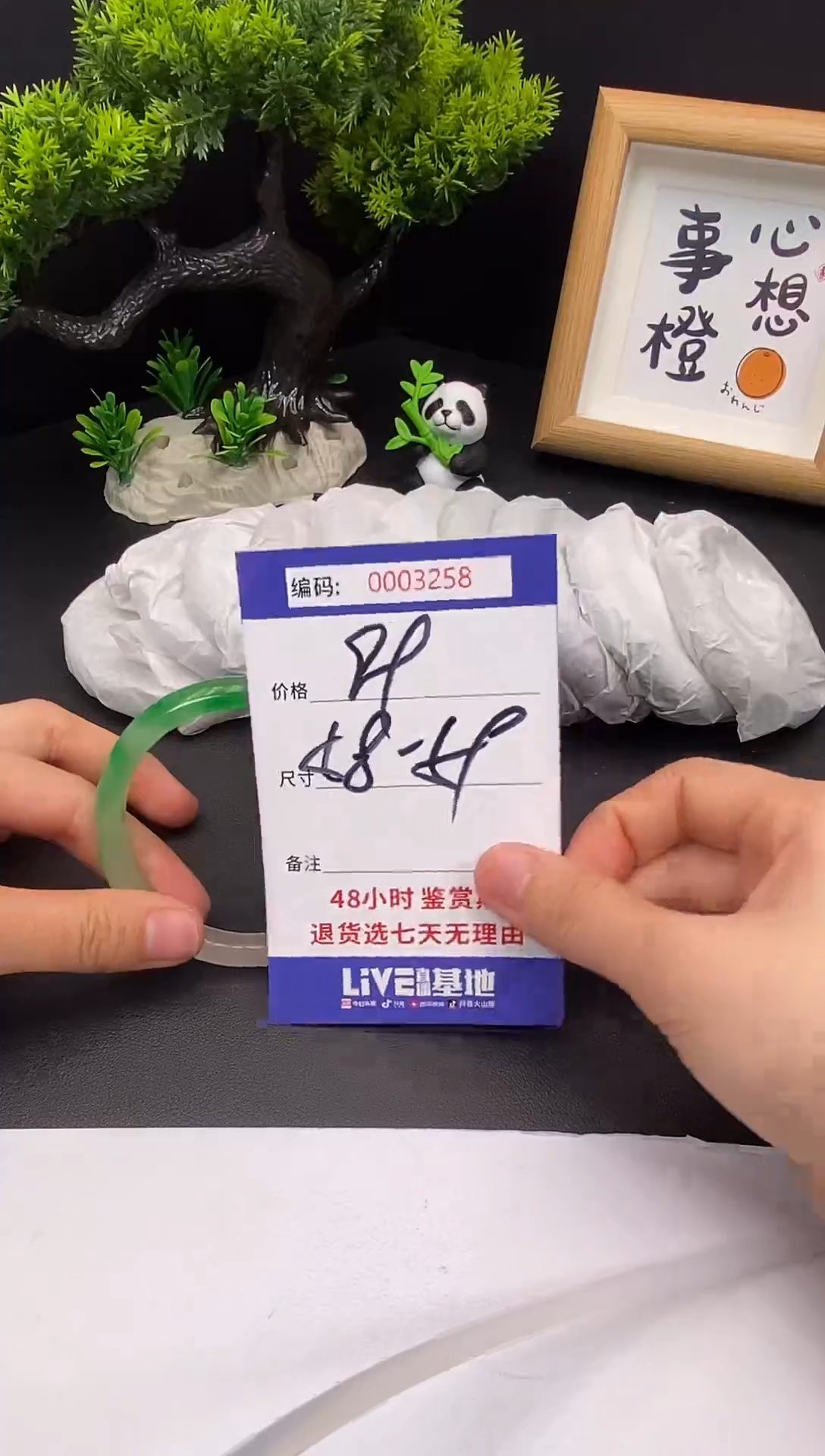 未镶嵌手镯翡翠0003258