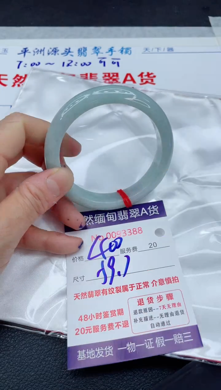 【闪购商品】翡翠手镯未镶嵌111111111
