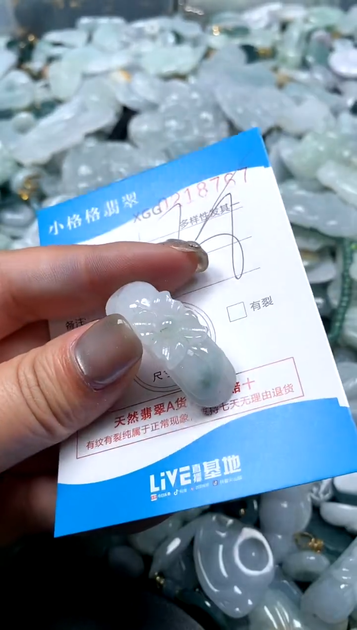 翡翠未镶嵌颈饰闪购商品0218767