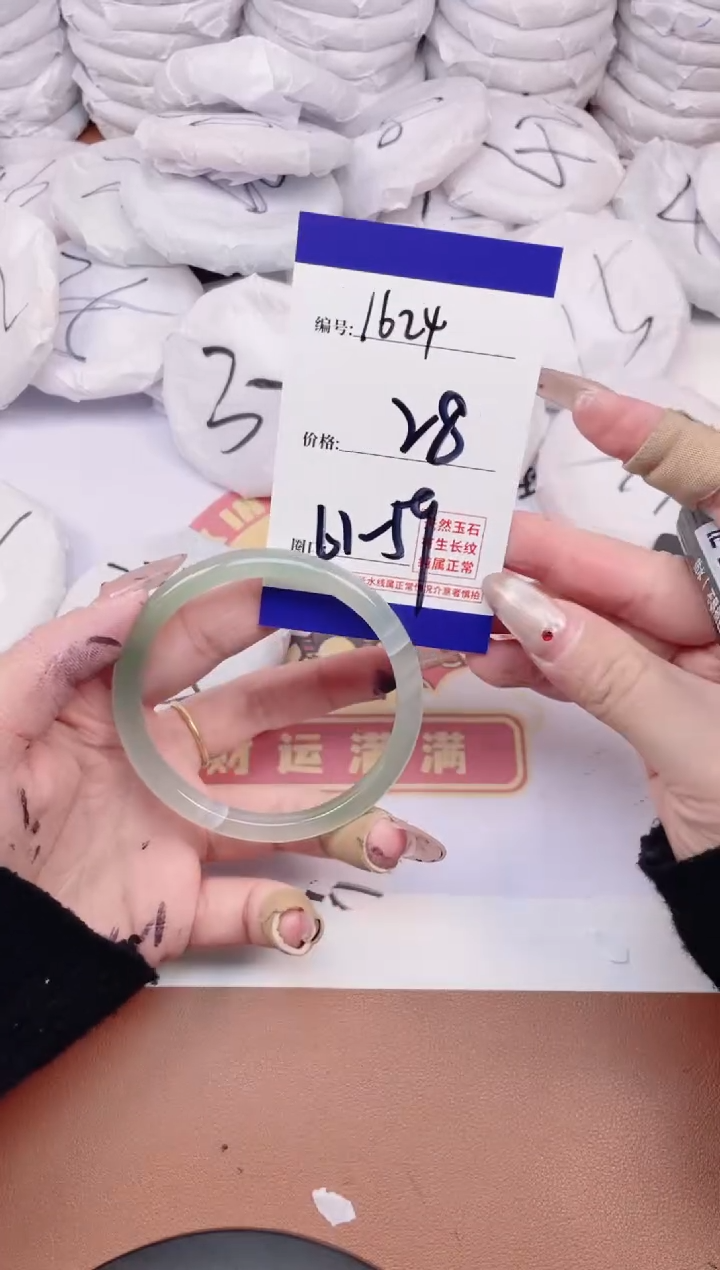 【闪购商品】玛瑙/玉髓手镯未镶嵌1624