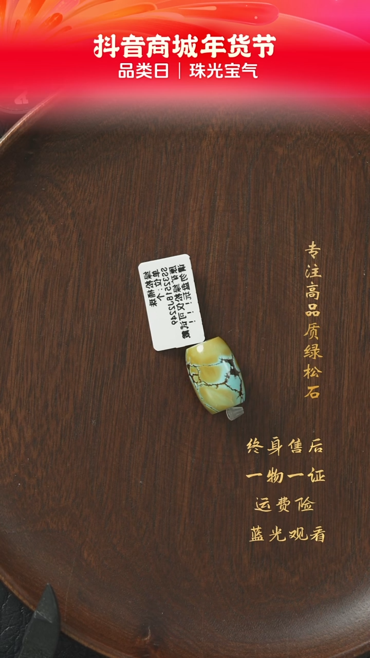 【闪购商品】绿松石C58（多样性发一件）未镶嵌单珠