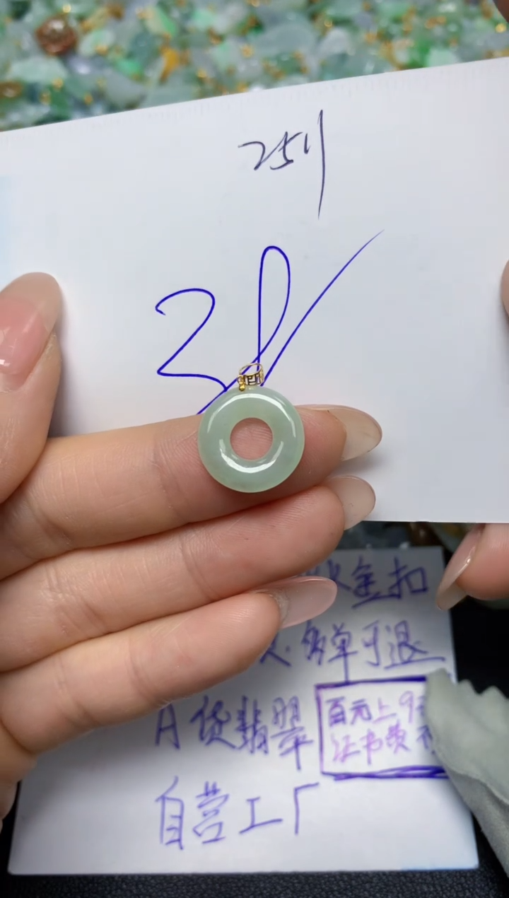 【闪购商品】翡翠挂件18K金镶嵌 天然翡翠A货