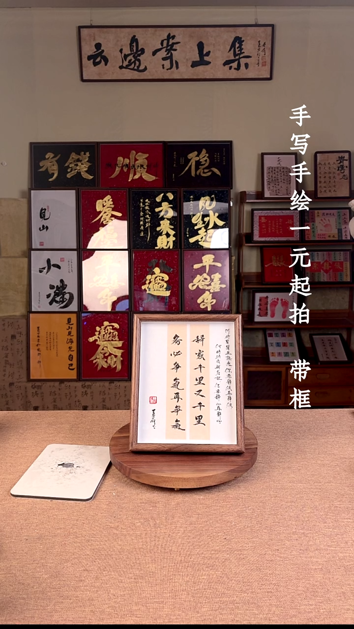 书法书法文玩，手写手绘