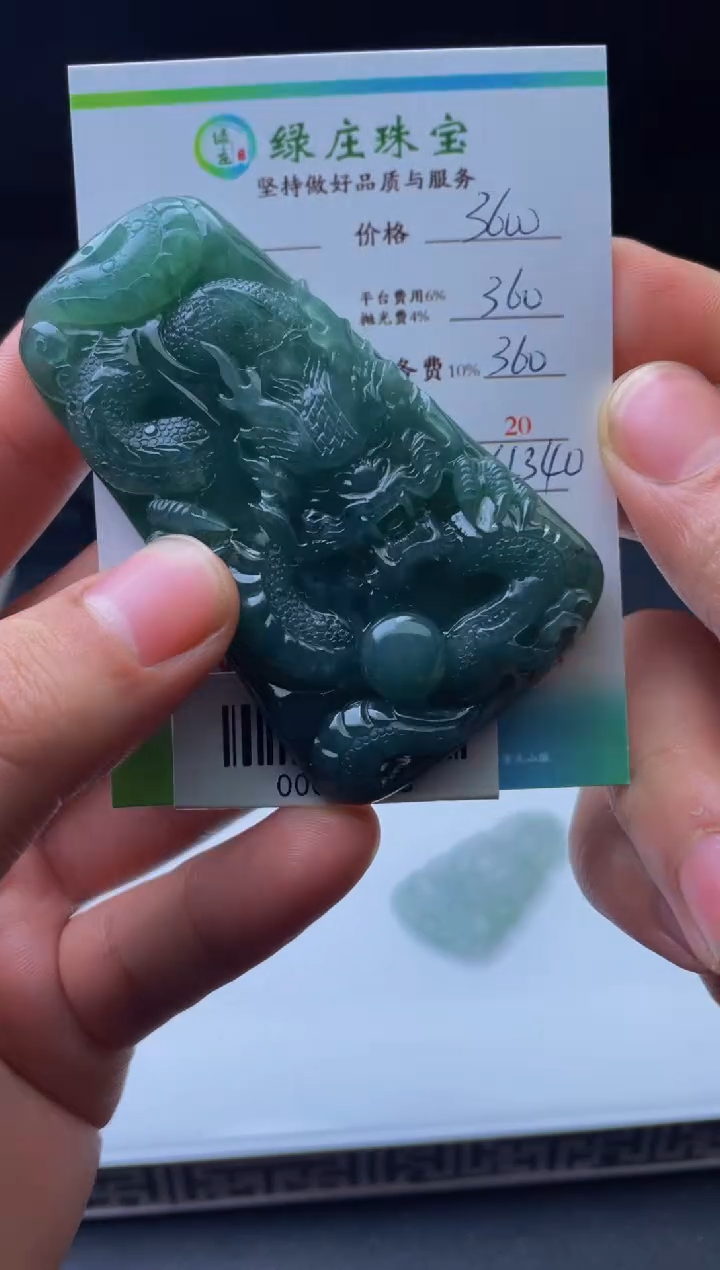 【闪购商品】定制翡翠未镶嵌00009698