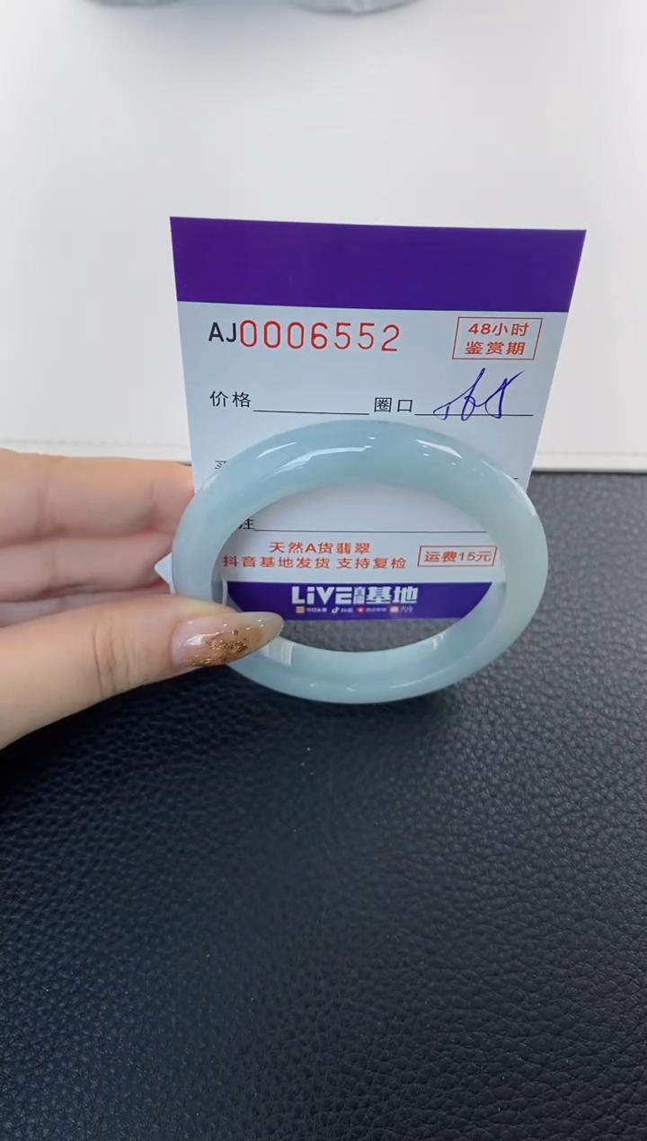 未镶嵌手镯翡翠天然A货翡翠