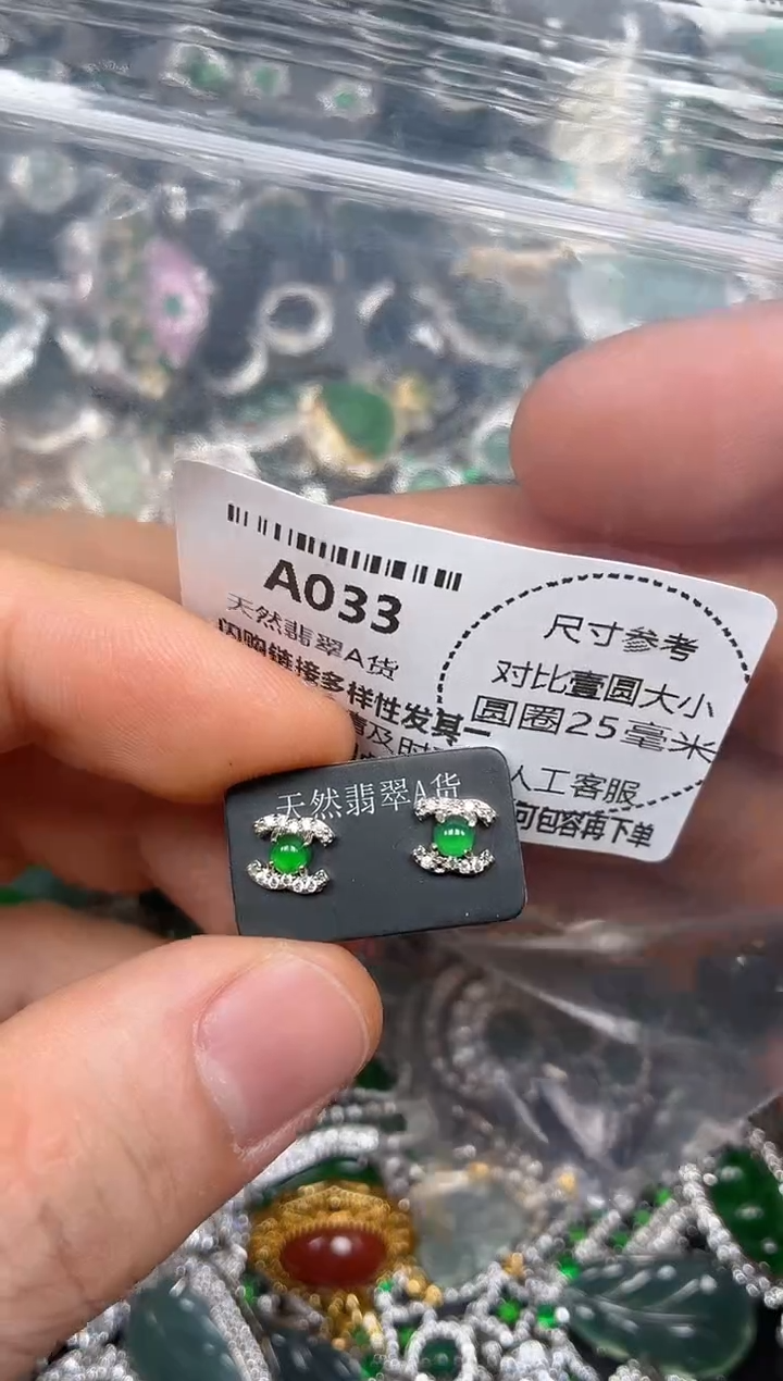 颈饰未镶嵌翡翠A033耳钉