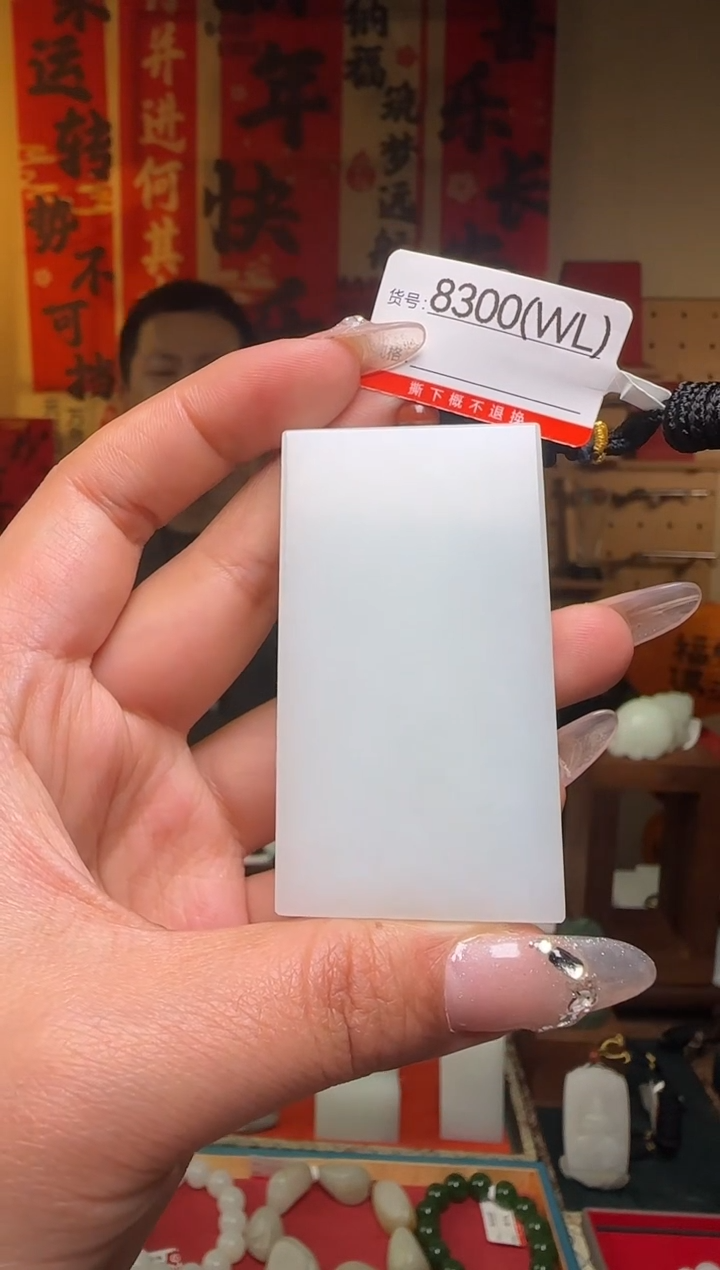 【闪购商品】和田玉吊坠未镶嵌WL